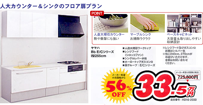 人大カウンター&シンクのフロア扉プラン
