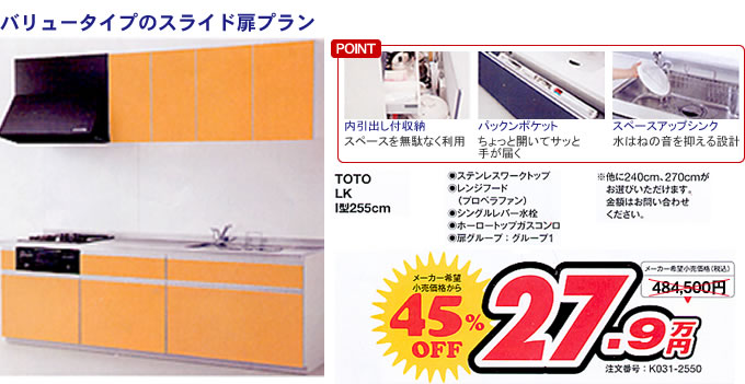 バリュータイプのスライド扉プラン